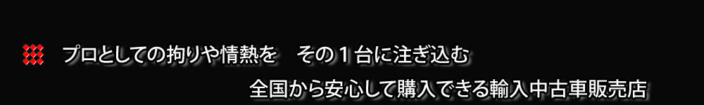 オーナーズクオリティ