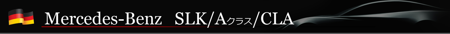 メルセデスベンツ